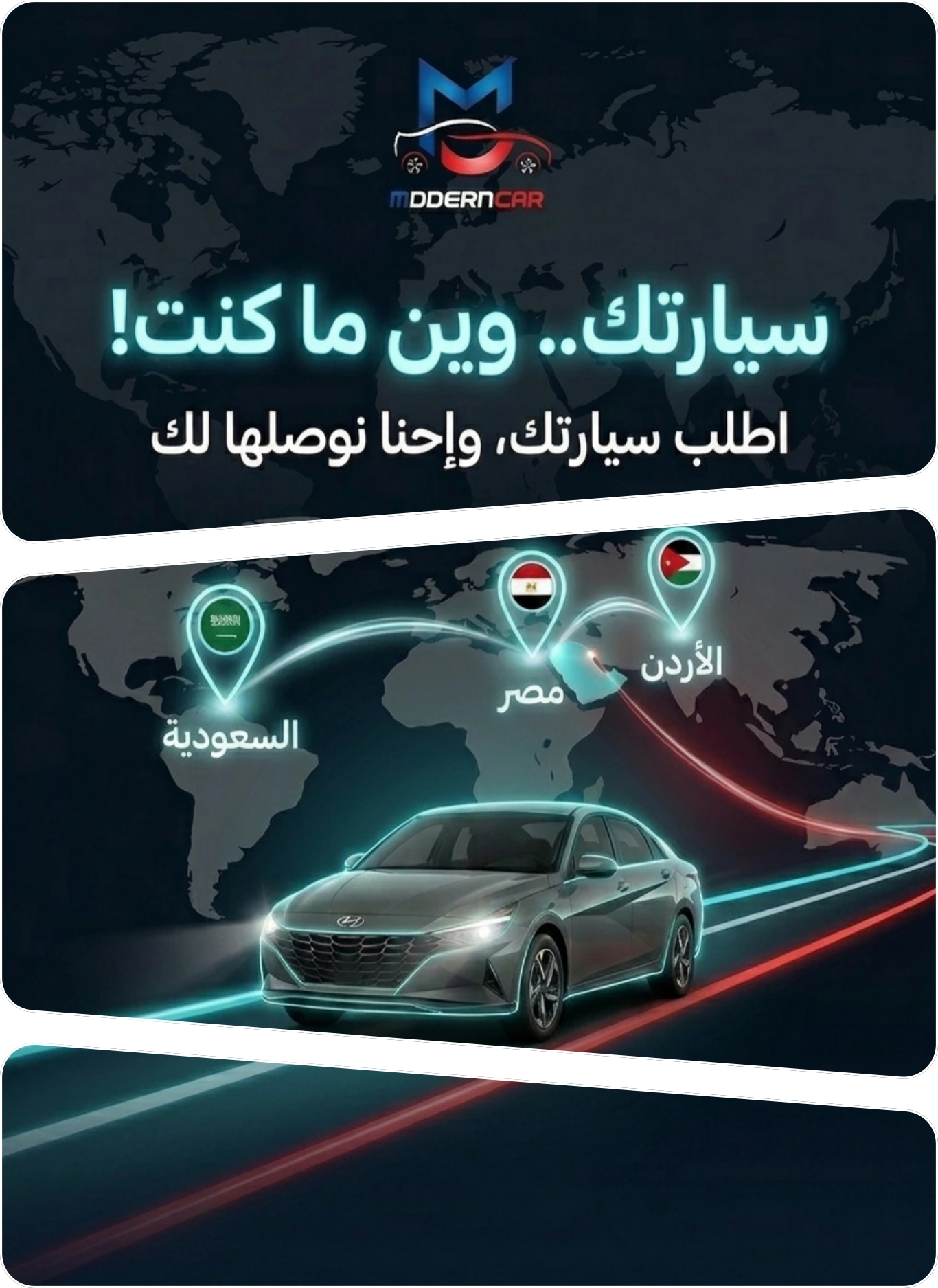 تصدير السيارات